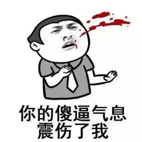 表情包暴走漫画可爱贱萌二次元搞笑趣味聊天表情动图卡通动漫gif魔性