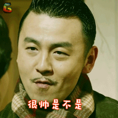 雷佳音王大顶很帅是不是撩soogifsoogif出品gif动图_动态图_表情包