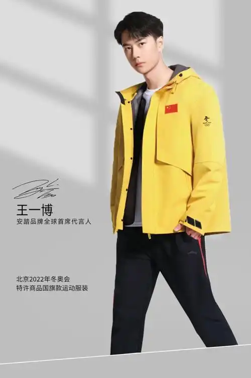 12月28日全国4家安踏冠军店重磅首发,即刻入手@uniq-王一博 同款2 in