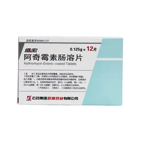 阿奇霉素肠溶片