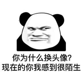 换头像现在的你我感到陌生搞怪逗gif动图_动态图_表情包下载_soogif