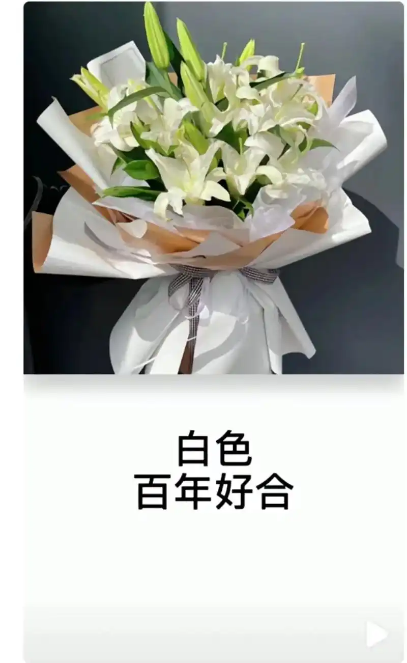 百合花语 #香水百合 - 抖音