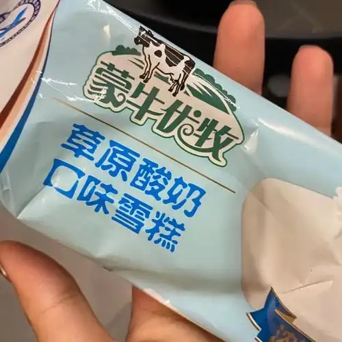 蒙牛酸奶雪糕真的好吃