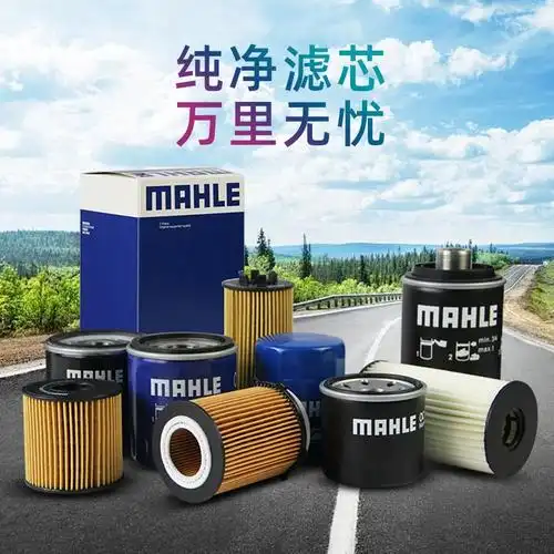 比亚迪宋驱逐舰05护卫舰07唐元汉秦机滤马勒机油滤芯pluspromax