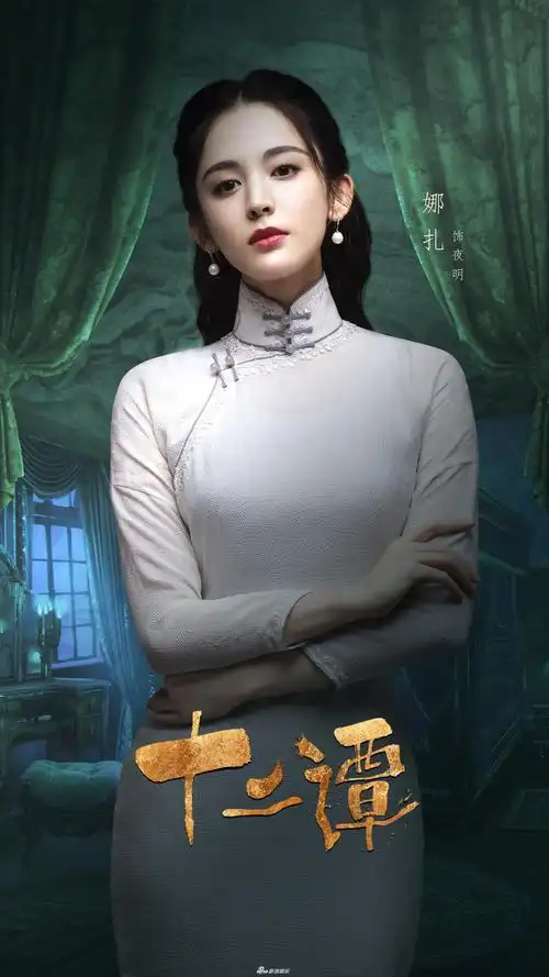 12月17日,由娜扎,刘以豪,谷嘉诚,刘畅 ,周峻纬,陈雨锶等主演的电视剧