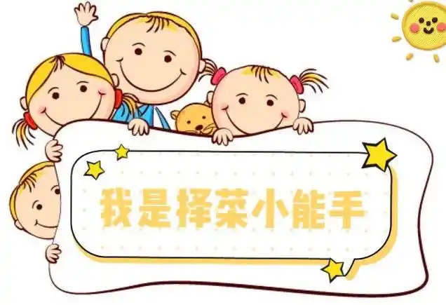 自己动手,丰衣足食