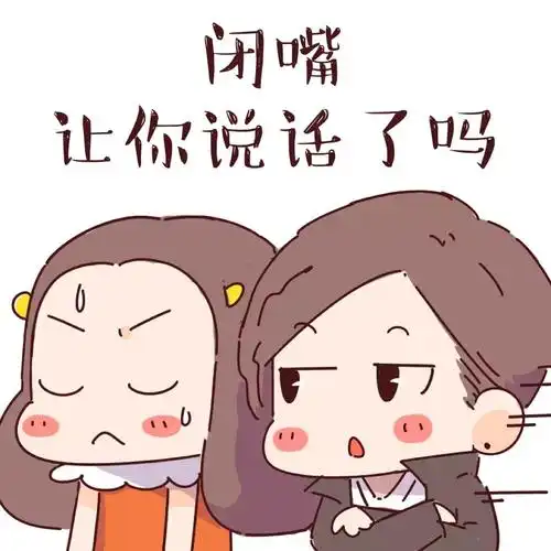 开口不澳鸦故潜兆不言难?