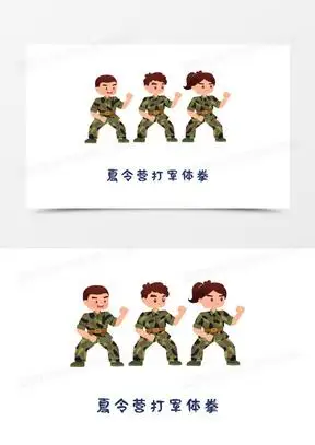 组卡通手绘学生儿童军训之军体拳元素