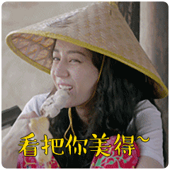 可爱肤白貌美迪丽热巴草帽gif动图_动态图_表情包下载_soogif