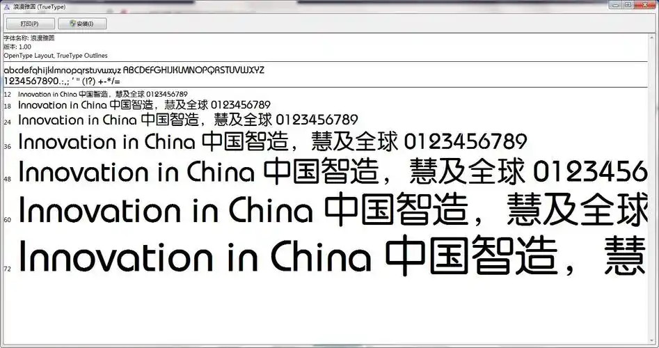 浪漫雅园字体下载_浪漫雅园字体官方免费下载_2024最新版_华军软件园
