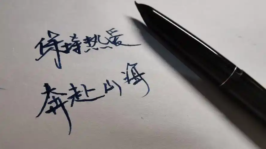 手写文字 摘录 古风 情感 短句 唯美 文字控 伤感 歌词 经典 文字句子