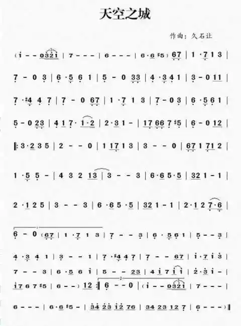 求"天空之城"的简谱,是简谱,(123456数字那种)