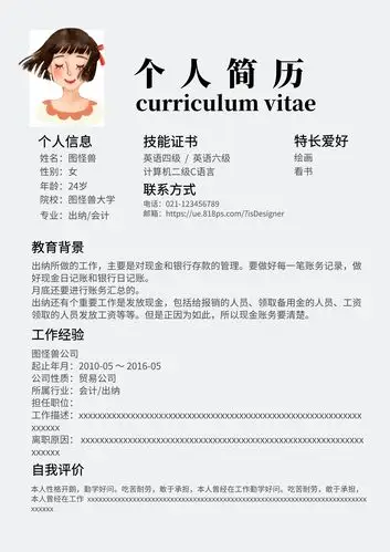 医学生个人简历模板-个人简历模板在线图片制作-图怪兽