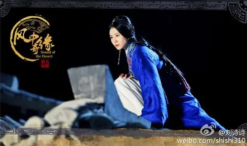 2014《风中奇缘》&《大漠谣》:刘诗诗 - 堆糖,美图壁纸兴趣社区