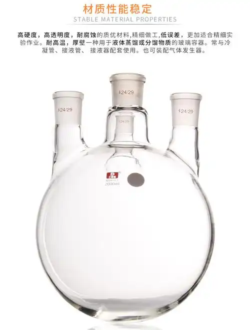 圆底烧瓶反应瓶5050000ml三颈加厚高硼硅加热耐高温蒸馏烧瓶实验室