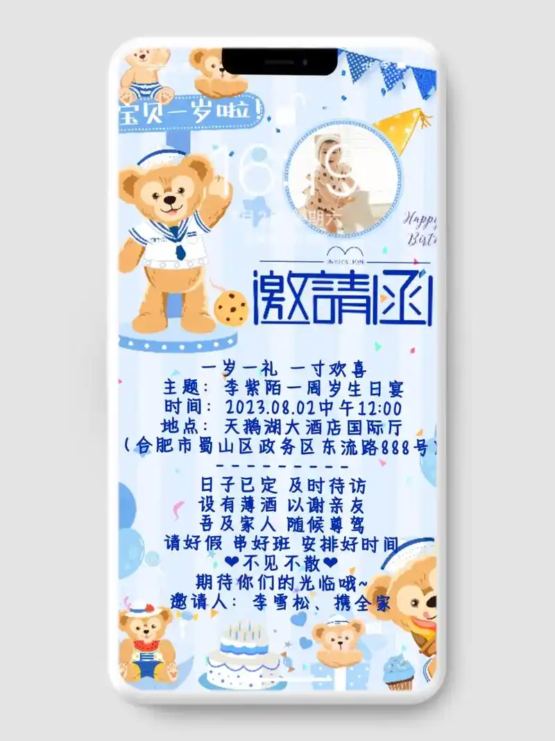 生日邀请函模板电子请帖,孙女满月宴邀请函,儿 - 抖音