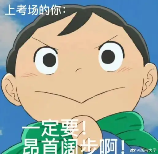 我们都有光明的未来7015#研究生  #22年考研上岸计划  #大学