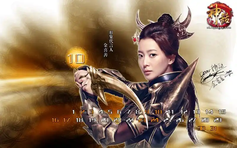 《神话》金喜善桌面壁纸