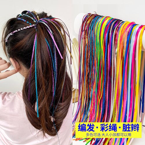 编发彩绳女脏脏辫发绳儿童七彩丝带脏辫神器彩色辫子头绳彩带头饰