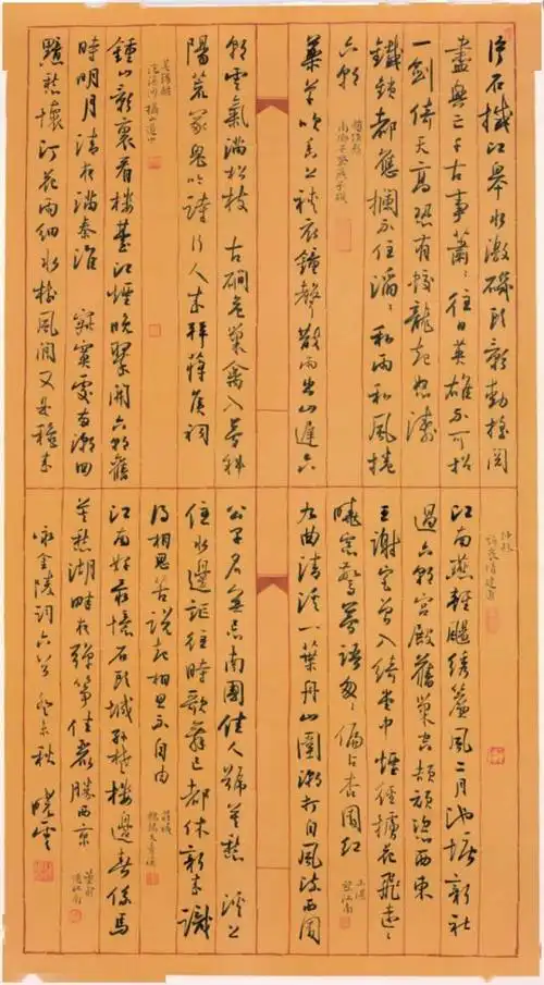 当代女书家孙晓云作品欣赏!