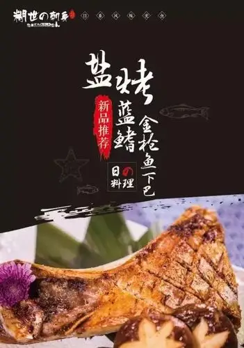 免费吃!芜湖这一家日料店,让你一筷子穿越到日本!赶紧来打卡!