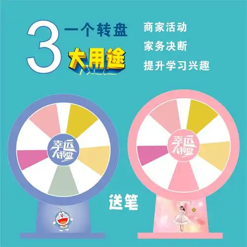 抽奖转盘幸运大转盘幼儿园儿童学习活动教具小学生可擦写教学定制