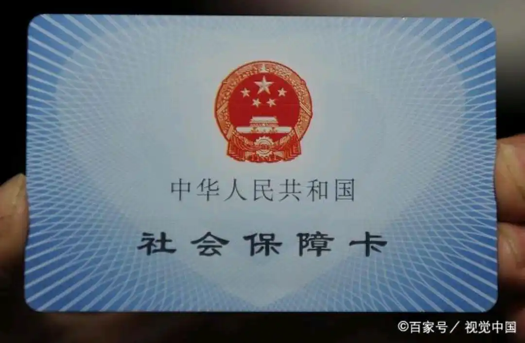 又一个农村合作医疗卡的优惠政策,2020年新增