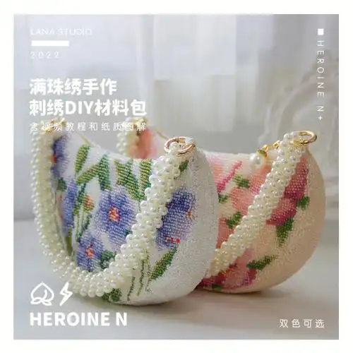 diy材料包满珠绣珍珠提手饺子包