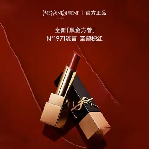 全新浮雕logoysl圣罗兰黑金方管口红唇膏3g10裸色贪婪滋润釉光显色