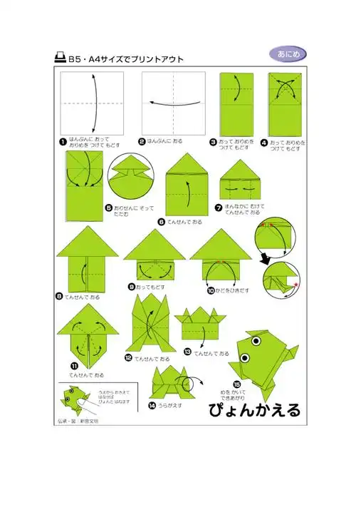 会跳的青蛙折纸方法