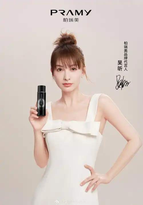 全新柏瑞美品牌代言人@吴昕  959595959595  在坚持自我