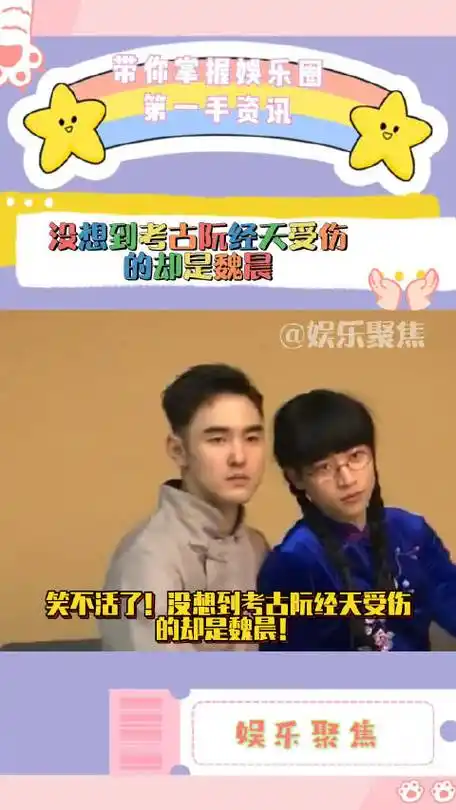 阮经天|魏晨_新浪新闻