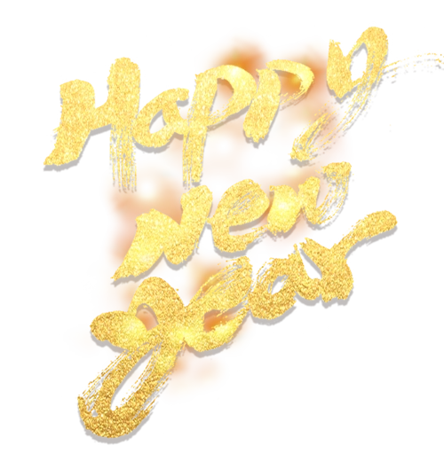 新年快乐艺术字体图片大全