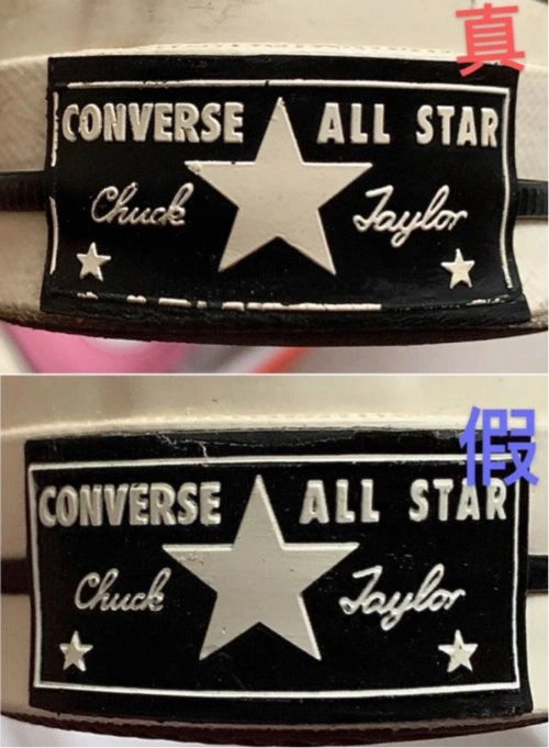 奢侈品鉴定妻子的浪漫旅行5张馨月同款匡威鞋子真假
