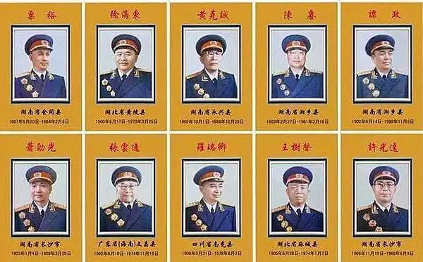 新中国十大将军排名
