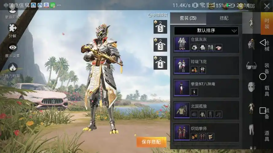 【和平精英租号】24.