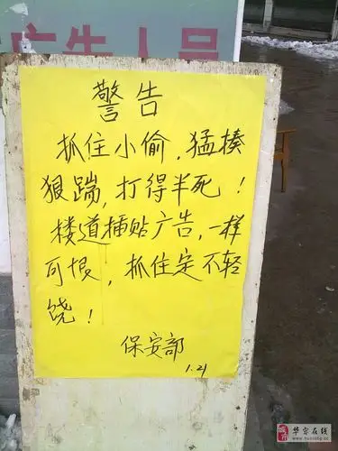 中国人到底有多恨小偷__看图说话