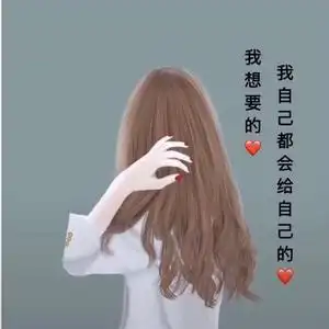 搜索 抖音号:  848943465 没有什么是可以重新开始的 关注 合集 没有