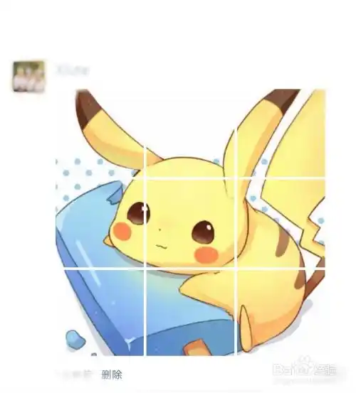 怎么把一张图片分成9张