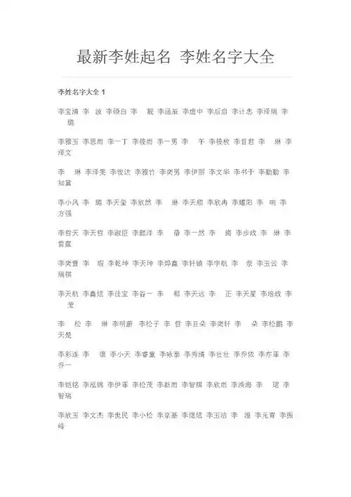 李什么妍女宝宝起名(虎年女宝宝起名大全)