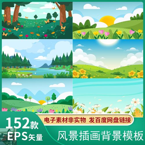 唯美小清新春天田野森林植物风景插画背景海报封面信纸插画素材