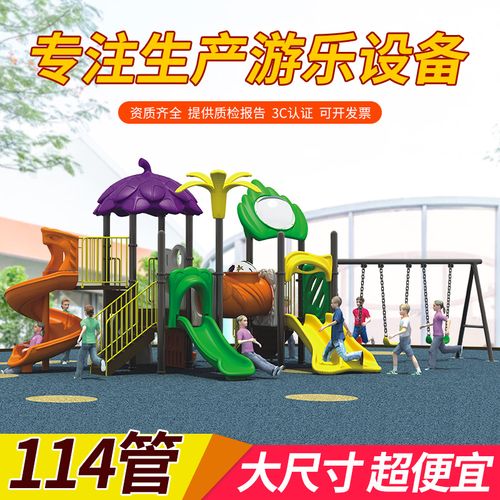 幼儿园滑梯室外大型游乐场设备儿童秋千组合玩具小区户外游乐设施