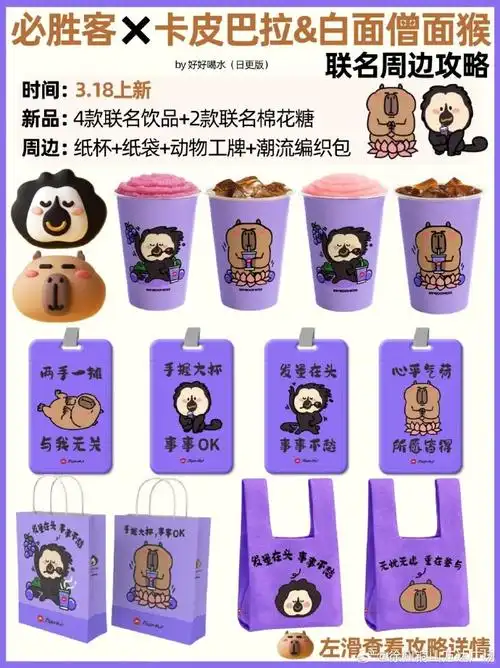 必胜客下午茶 ##必胜客联名 ##南京红山森林动物园