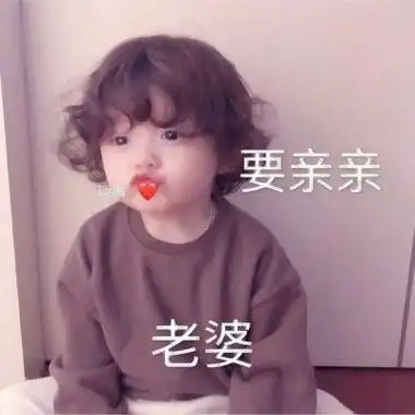 qq头像萌娃带字 高清卖萌撒娇的可爱萌娃带字头像图片_小孩头像_520