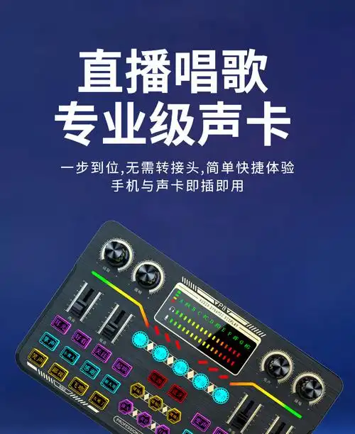 街米p8 抖音快手主播带货手机电脑直播声卡套装调音台设备爱享佳 套装