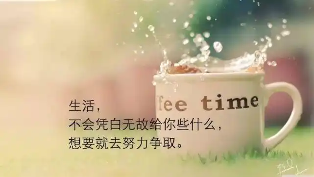 适合发微信朋友圈人生哲理经典感悟句子心情语录