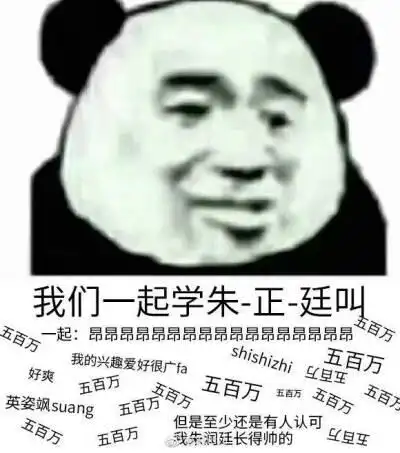 ninepercent表情包[朱正廷]