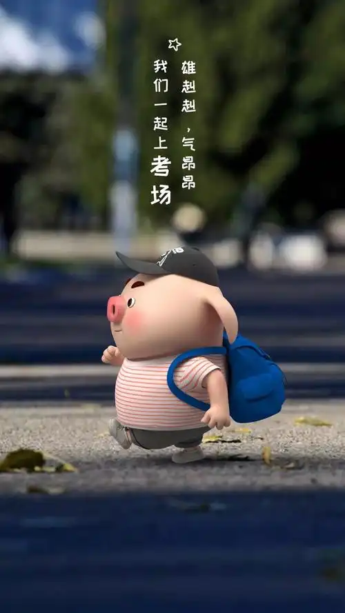 猪小屁-特别日子壁纸