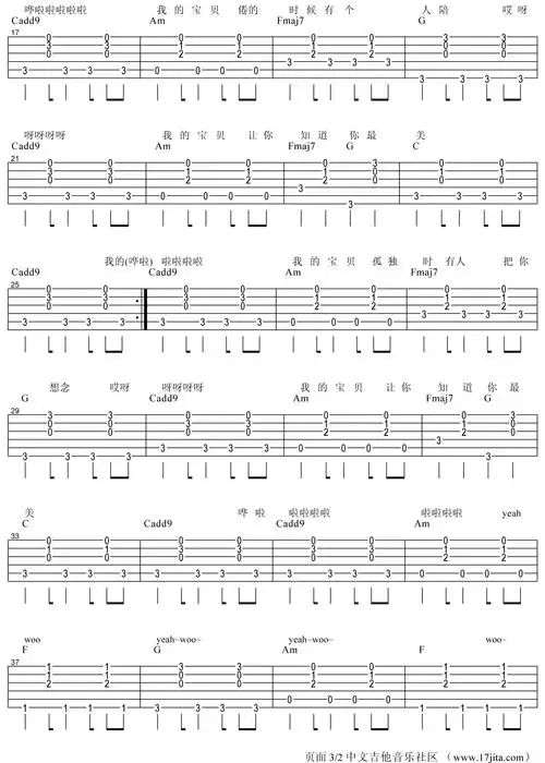 张悬《宝贝》吉他谱_《宝贝》独奏指弹谱 吉他谱