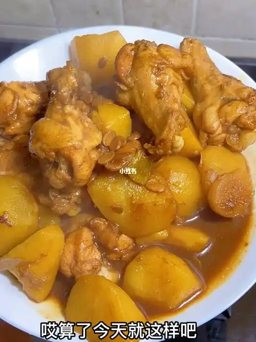小鸡腿炖土豆